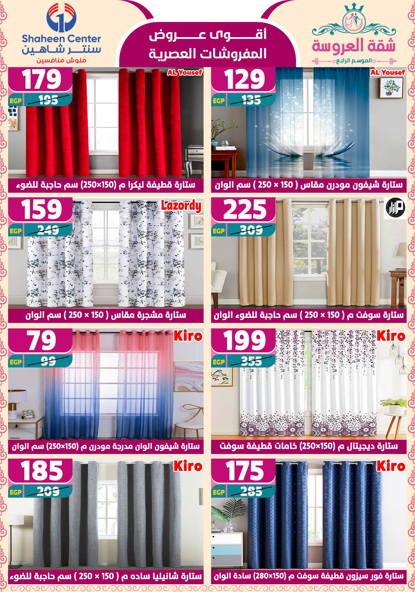 shaheen-center offers from 2may to 11may 2025 عروض سنتر شاهين من 2 مايو حتى 11 مايو 2025 صفحة رقم 88